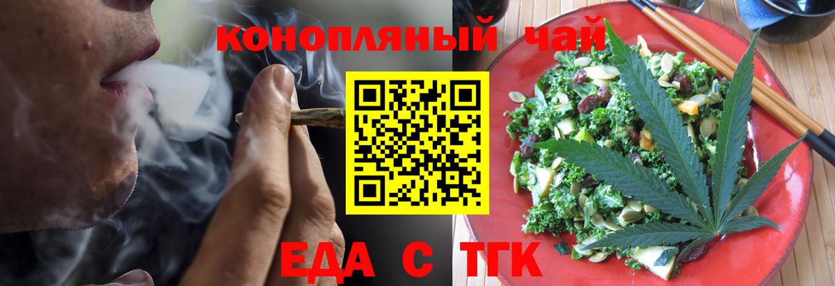 Саратов  Печенье с ТГК конопля  Вход с VPN 