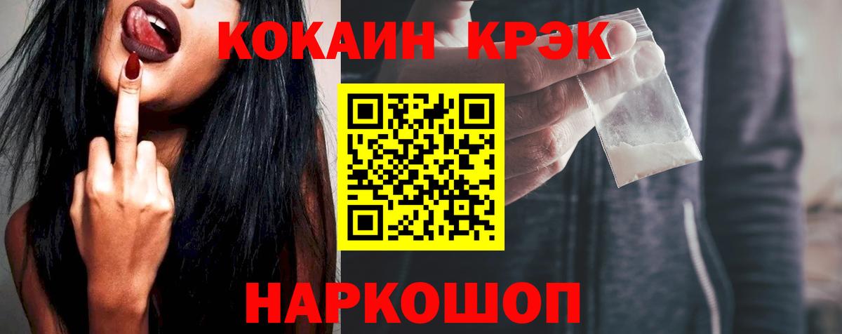 COCAIN FishScale Саратов