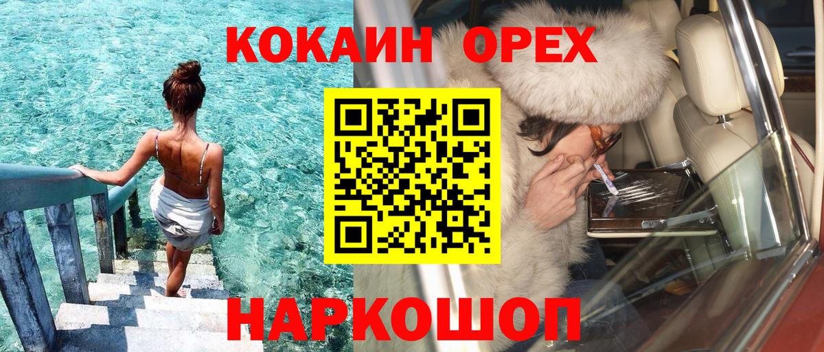 Кокаин 99%  Вход с VPN  Саратов  Кокаин VHQ 