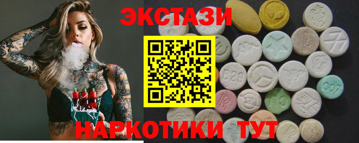 Саратов  Ecstasy 280 MDMA  Экстази  Ecstasy VHQ  Вход с VPN 