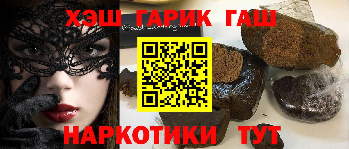Гашиш hashish Саратов
