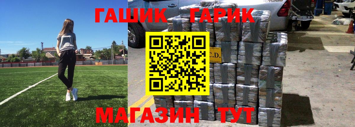 ГАШ гарик  ГАШ 40% ТГК  Вход с VPN  Саратов 