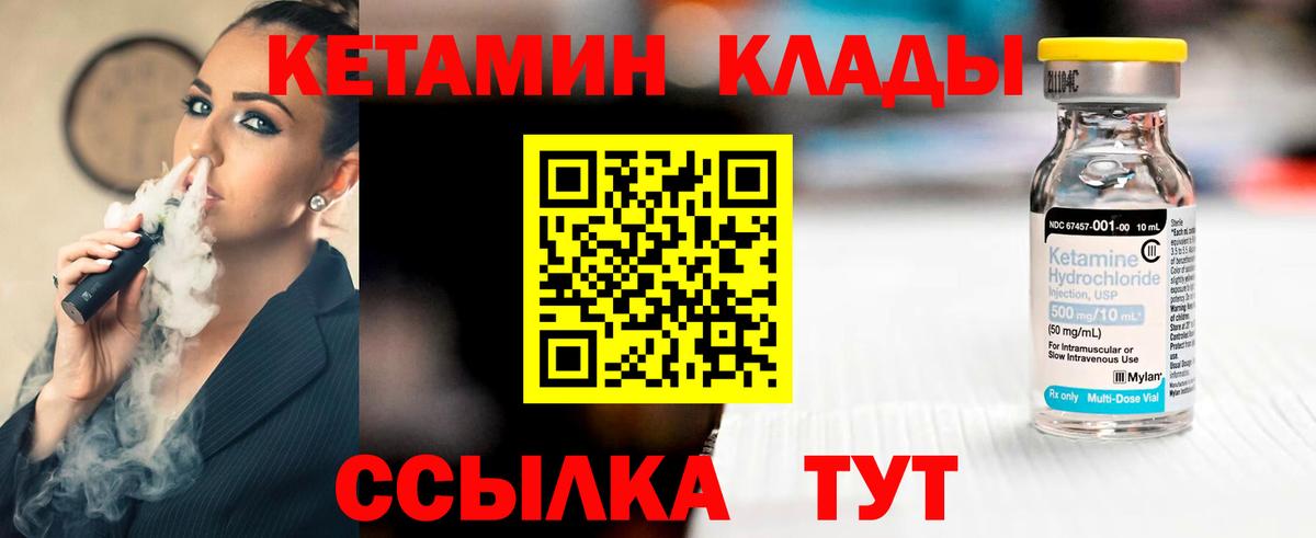 КЕТАМИН VHQ  Вход с VPN  mega зеркало  Саратов 