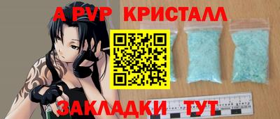 спайс Бердск