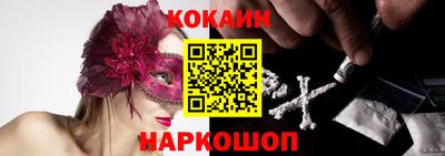 кокаин колумбия Белорецк