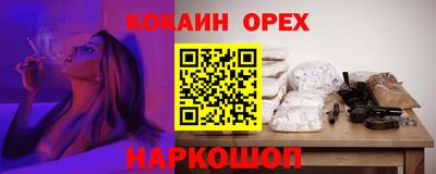 кокаин колумбия Белорецк