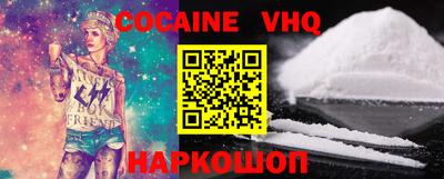 кокаин колумбия Белорецк