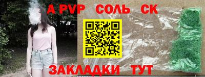 спайс Бердск