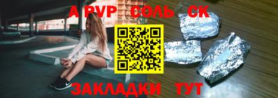 спайс Бердск