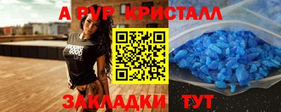 кристаллы Брянск