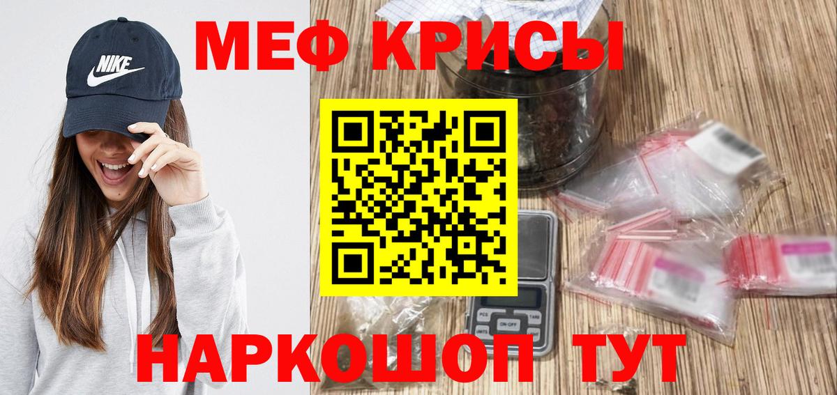 Мефедрон мука Саратов