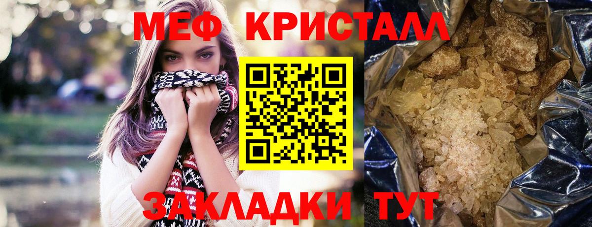 Меф mephedrone  МЕФ мука  Саратов  МЯУ-МЯУ  Вход с VPN 