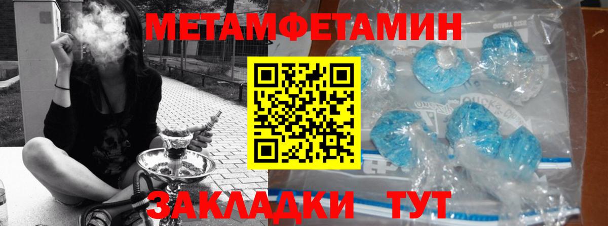 Первитин Methamphetamine  МЕТАМФЕТАМИН  Саратов  Вход с VPN 