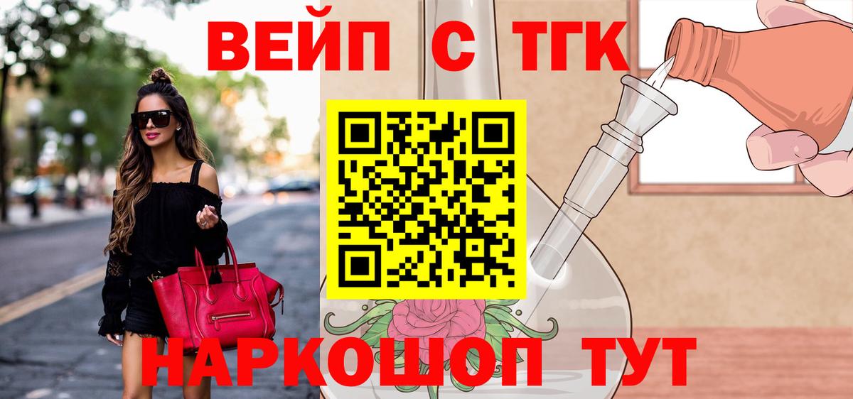 Дистиллят ТГК THC oil Саратов