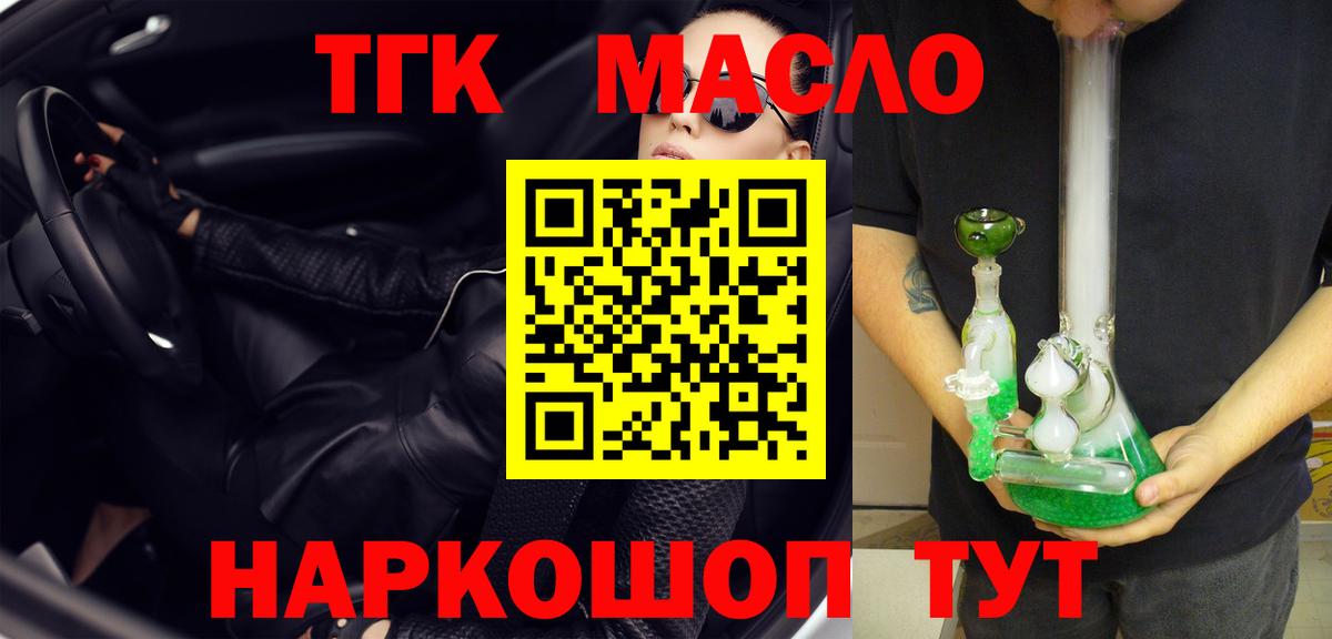 ТГК Wax  закладки  Саратов  Вход с VPN 